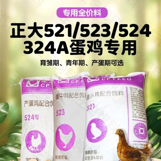 梦梦鸡鸭鹅养殖饲料