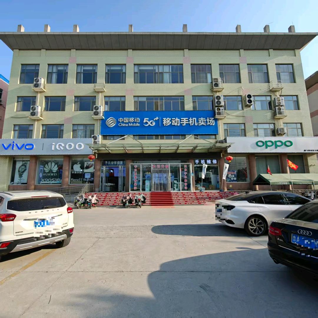 济阳移动手机手表济北中学对面店