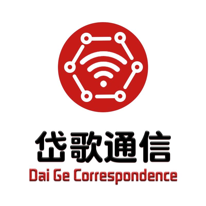 岱歌通信