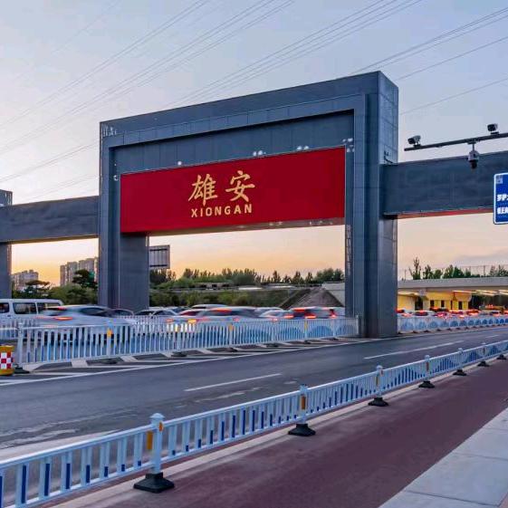 河北雄安广业房地产经纪有限公司