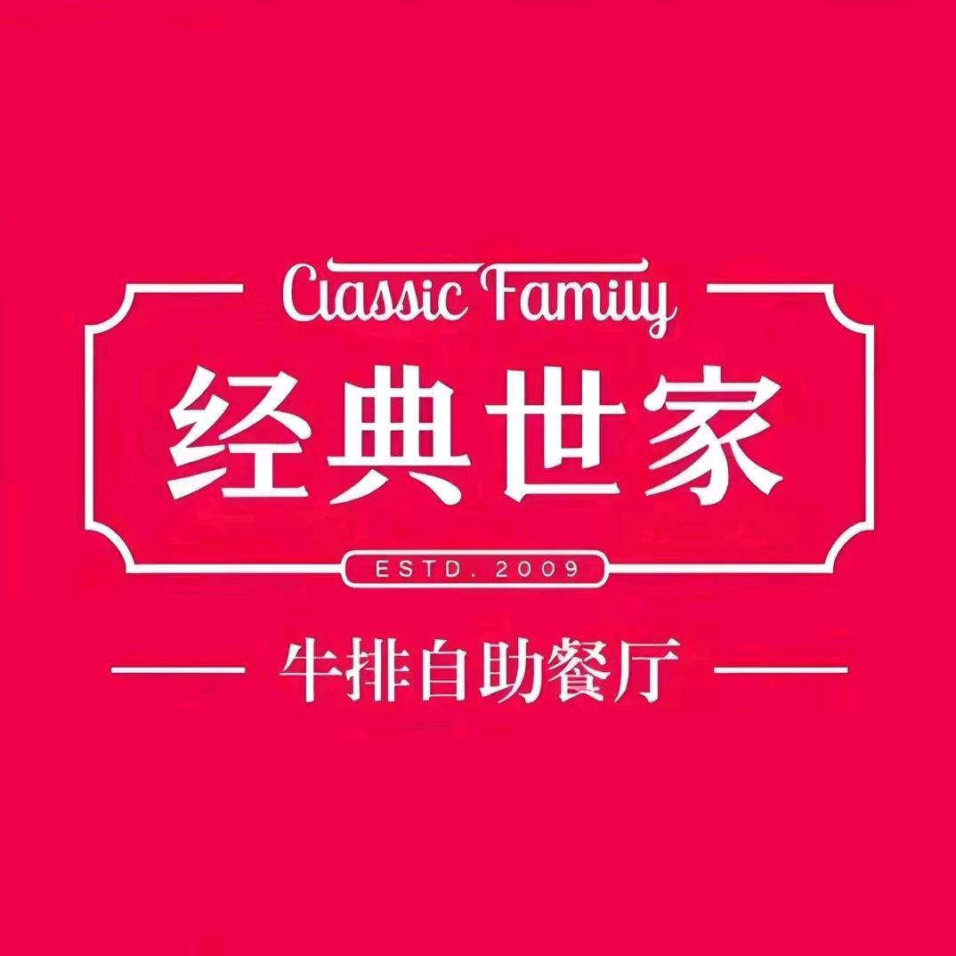 军魂美食记（经典世家牛排专场）