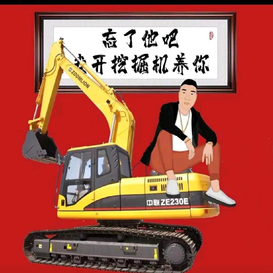 扒路@哥