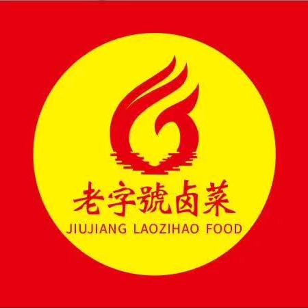 老字号卤菜幸福的味道云山店