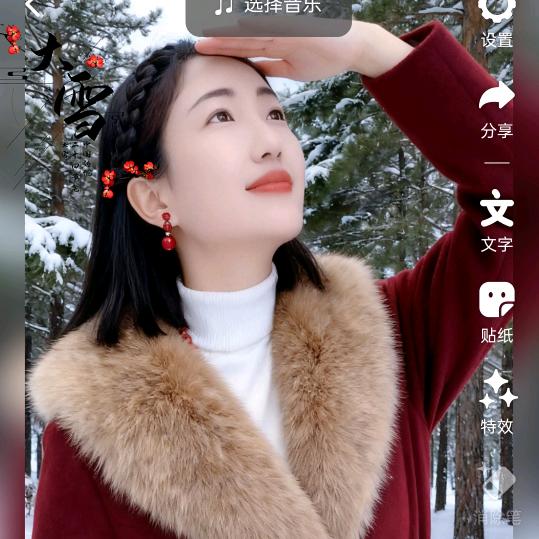 茉香