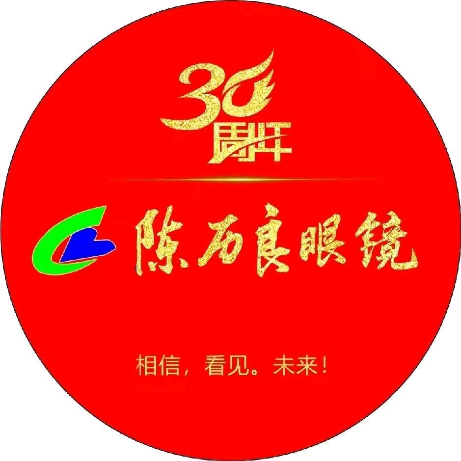 陈历良眼镜炎帝中路店