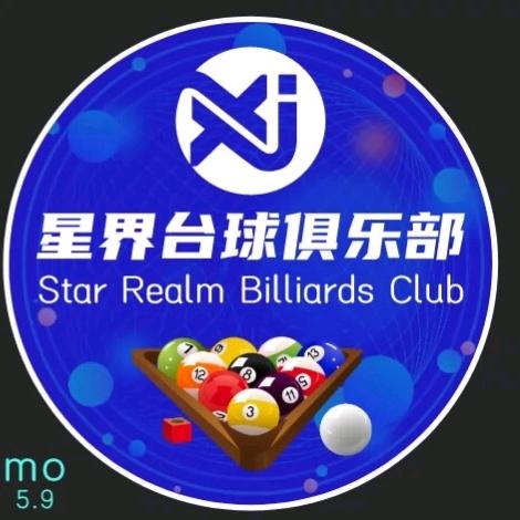 叶县星界台球俱乐