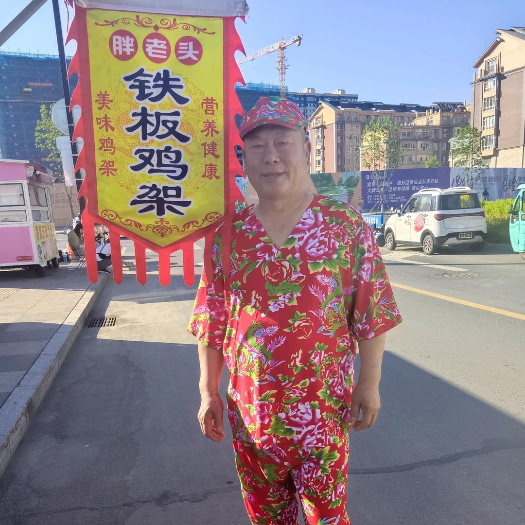 胖老头铁板鸡骨架