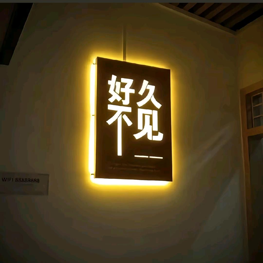 逛逛就逛逛