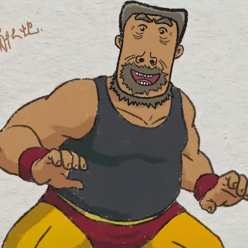 牛爷爷暴打胡英俊