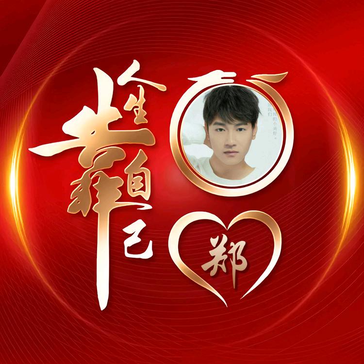 善缘堂🦊小半仙🐍