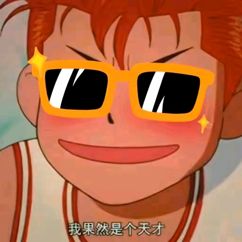 yes老弟