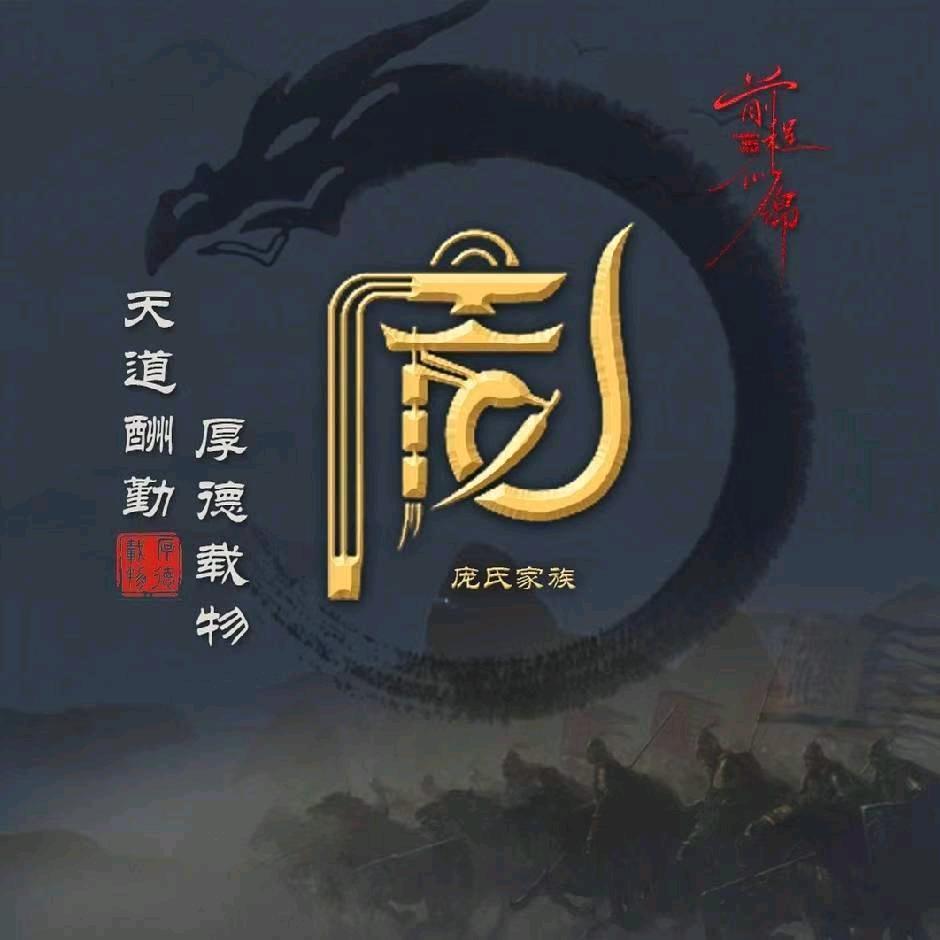 羡煞庞人