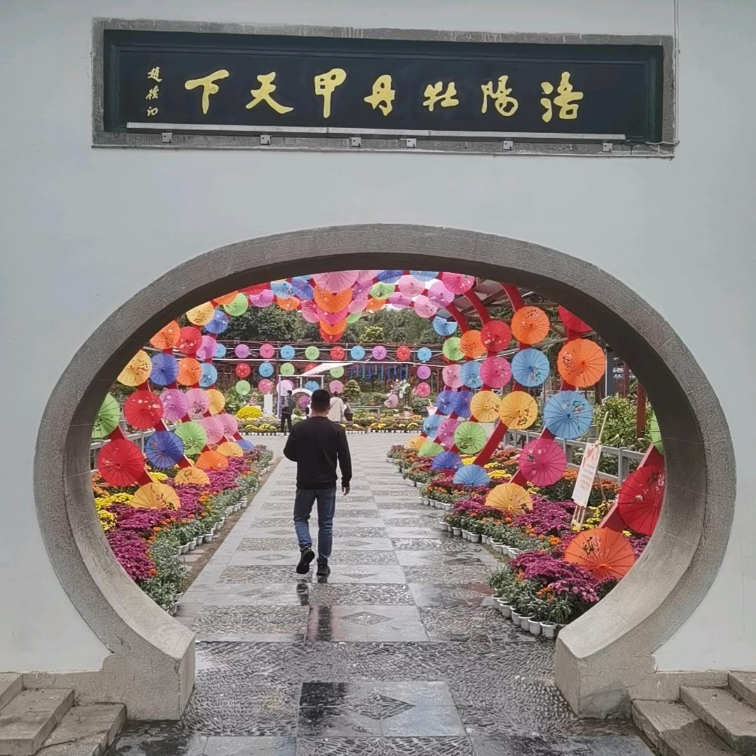 宝玥阁