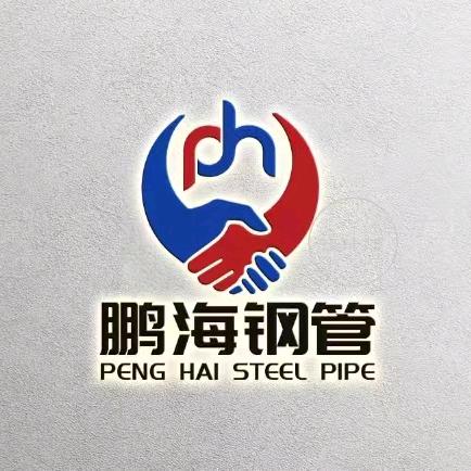 重庆鹏海钢管制造有限公司