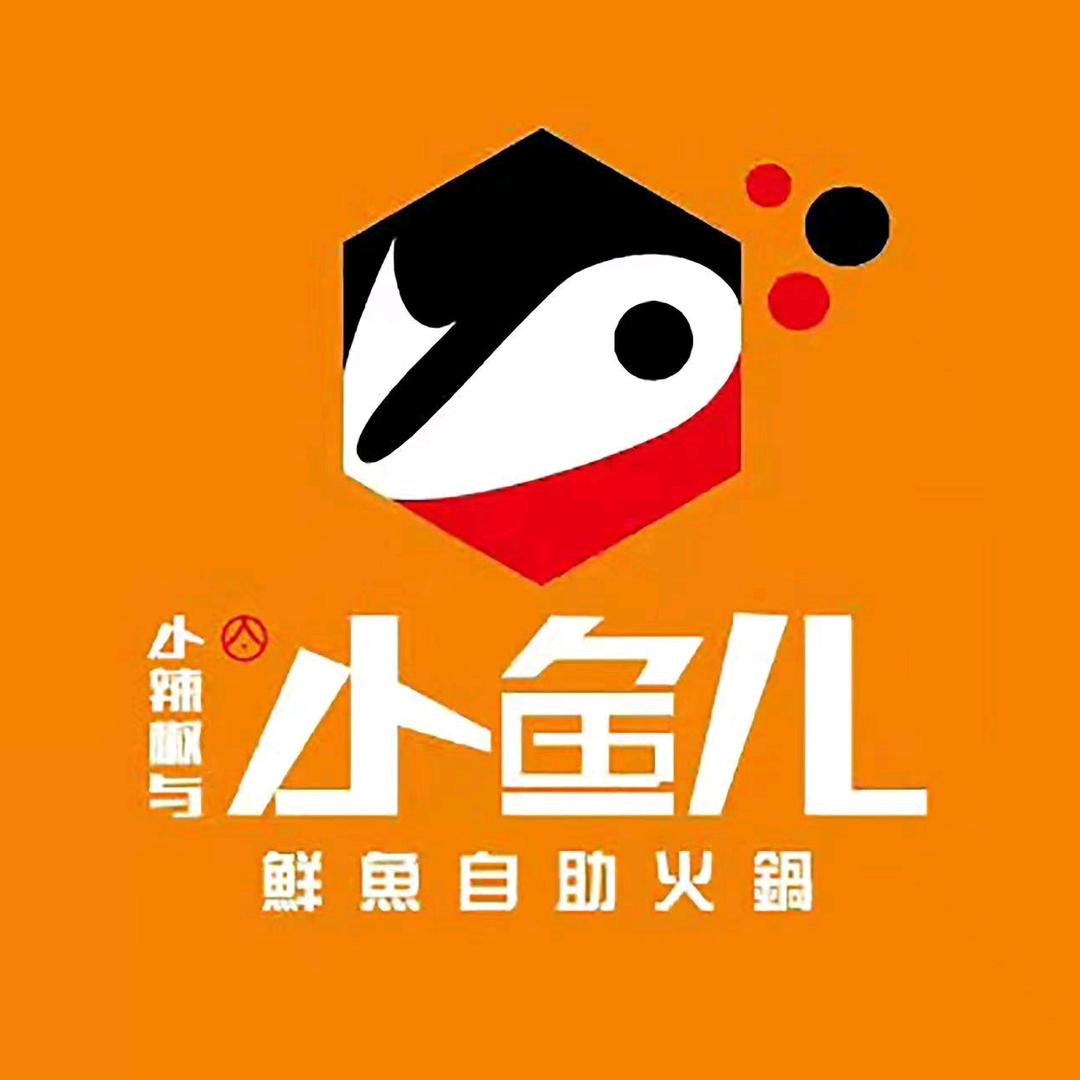 小辣椒与小鱼儿鲜鱼自助火锅(香河店)