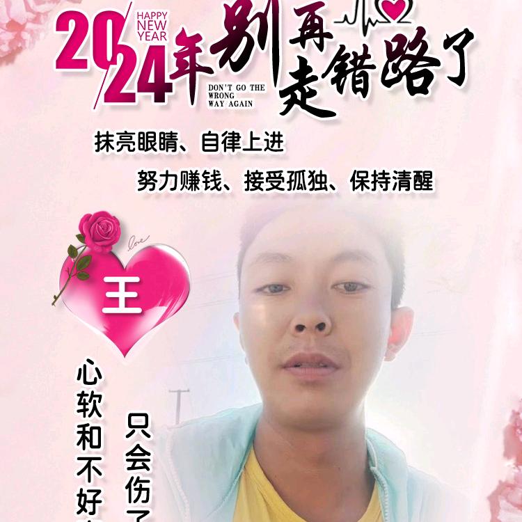 王嘉军