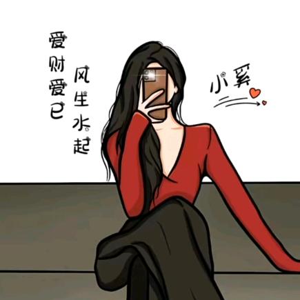 💋小奚