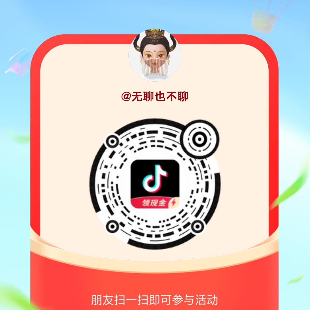 无聊也不聊。
