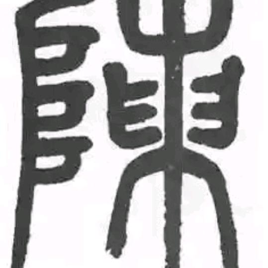 幸福明天