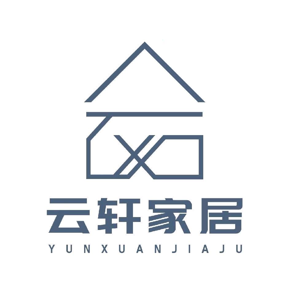 阿克苏市云轩家居