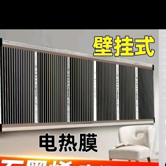 石墨烯取暖片厂