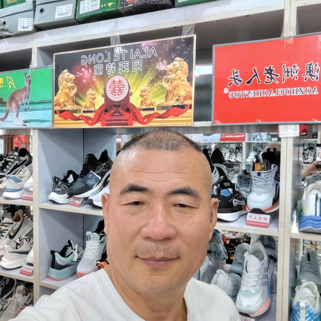 韩城万有老鞋店