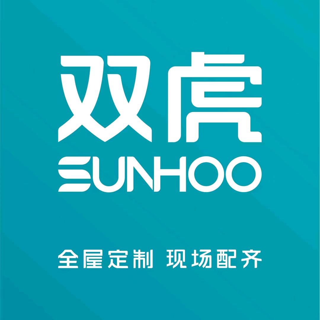 南部双虎全屋整装大家居