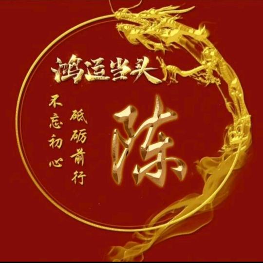 我会关注你的吆