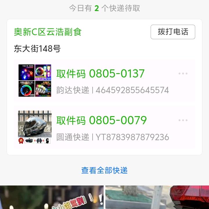 玫瑰花盛开的那一天，花蕊夫人