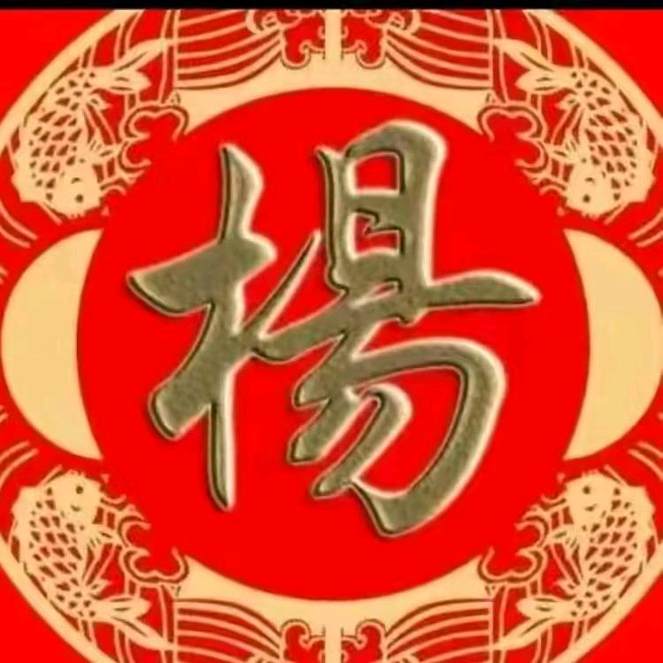 金乡青华园~楊老师（新生咨询）