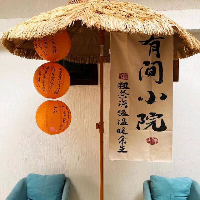 袁家村拾光小院茶馆民宿