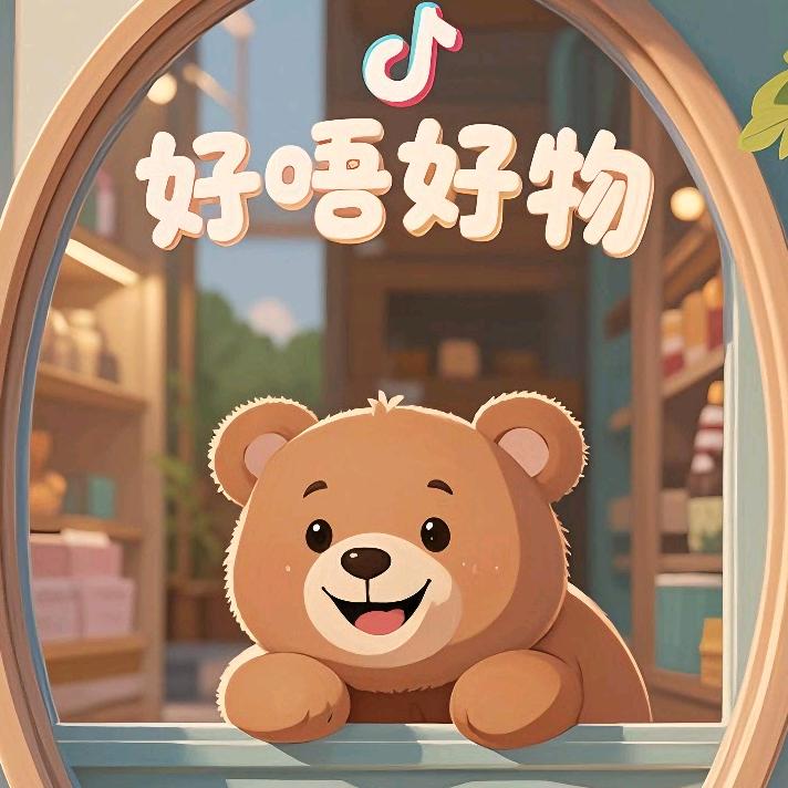 好物小当家🔥
