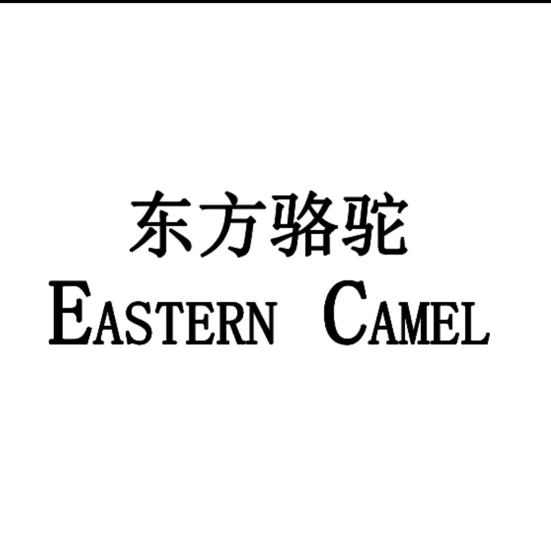 东方骆驼余燕专卖店