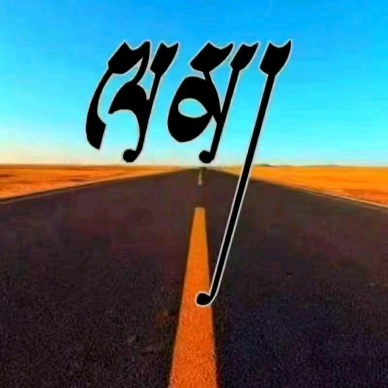 强巴