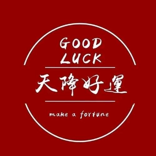 🙏运满乾坤🙏