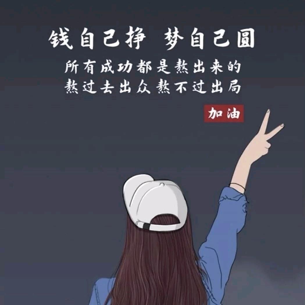 愿🈶人懂你！