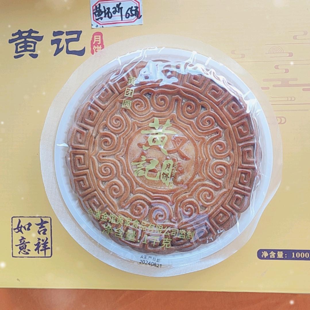 尝不忘惠民店