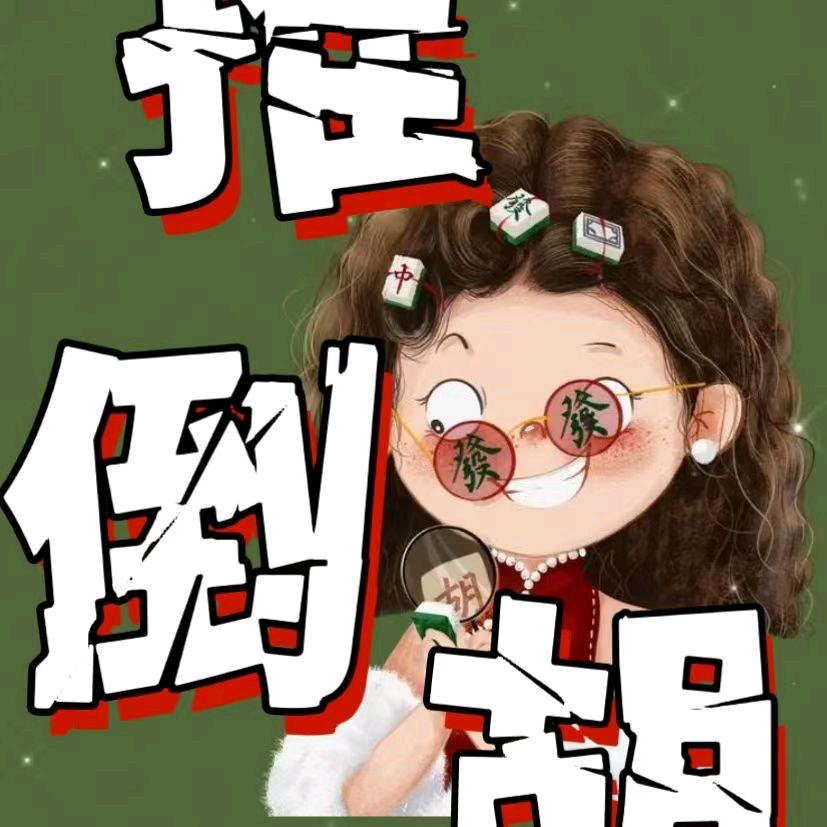 友谊扣点（招队长）