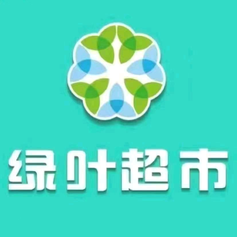 泗洪绿叶超市（体育菜场北门外街）