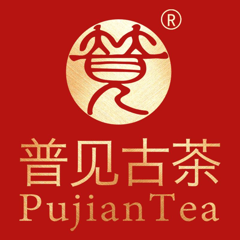 普见古茶