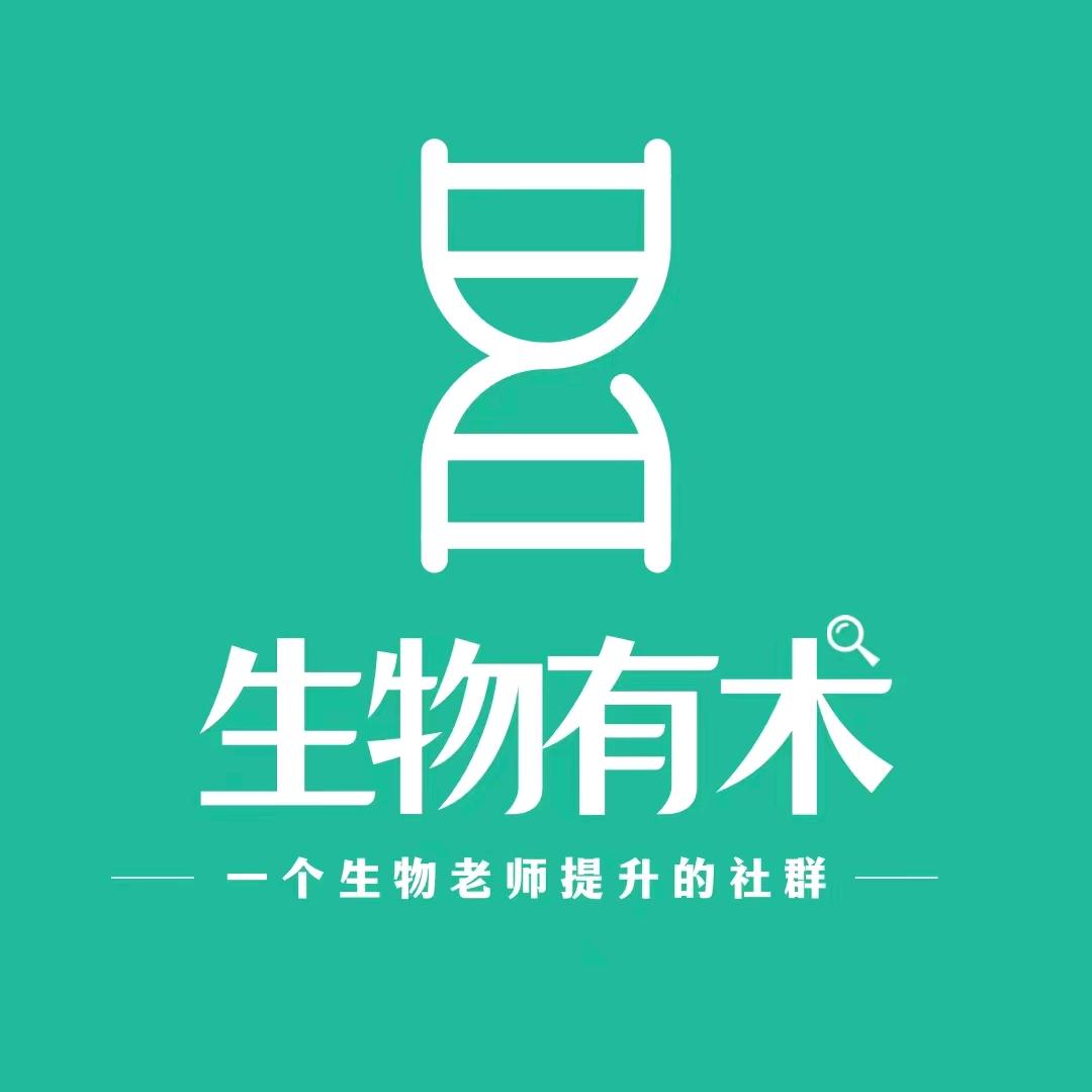 高中生物甄选好物