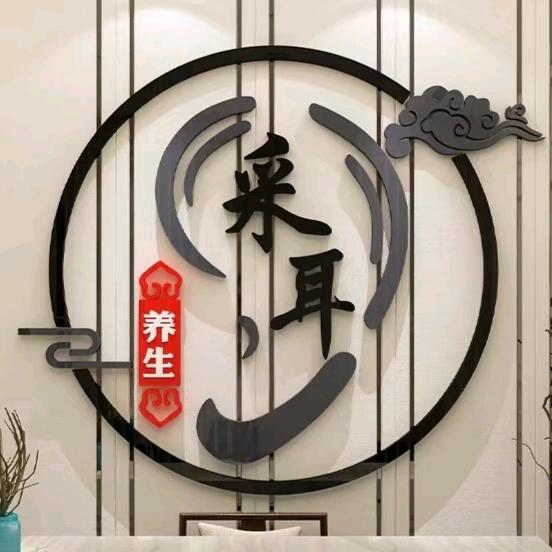 远传名