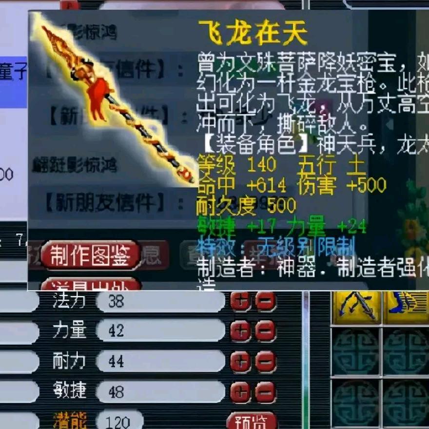 梦幻西游999