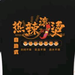 热辣滚烫牛油火锅串串香