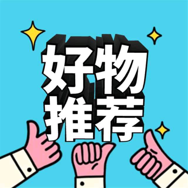 龙会好物分享