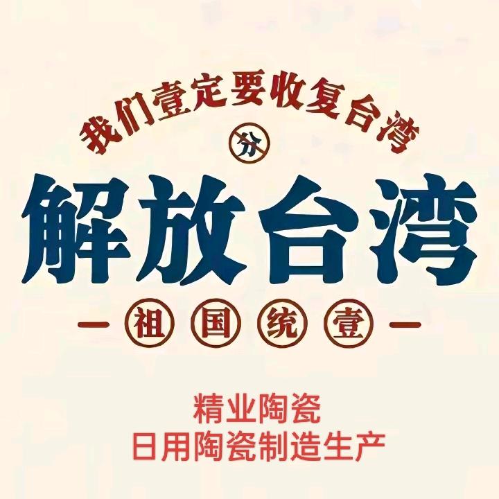 精业陶瓷-展翅高飞
