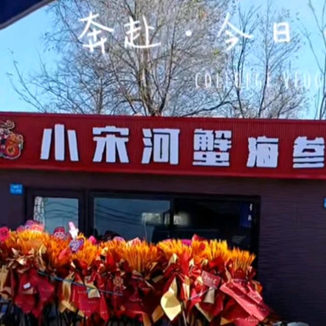 做梦当富婆