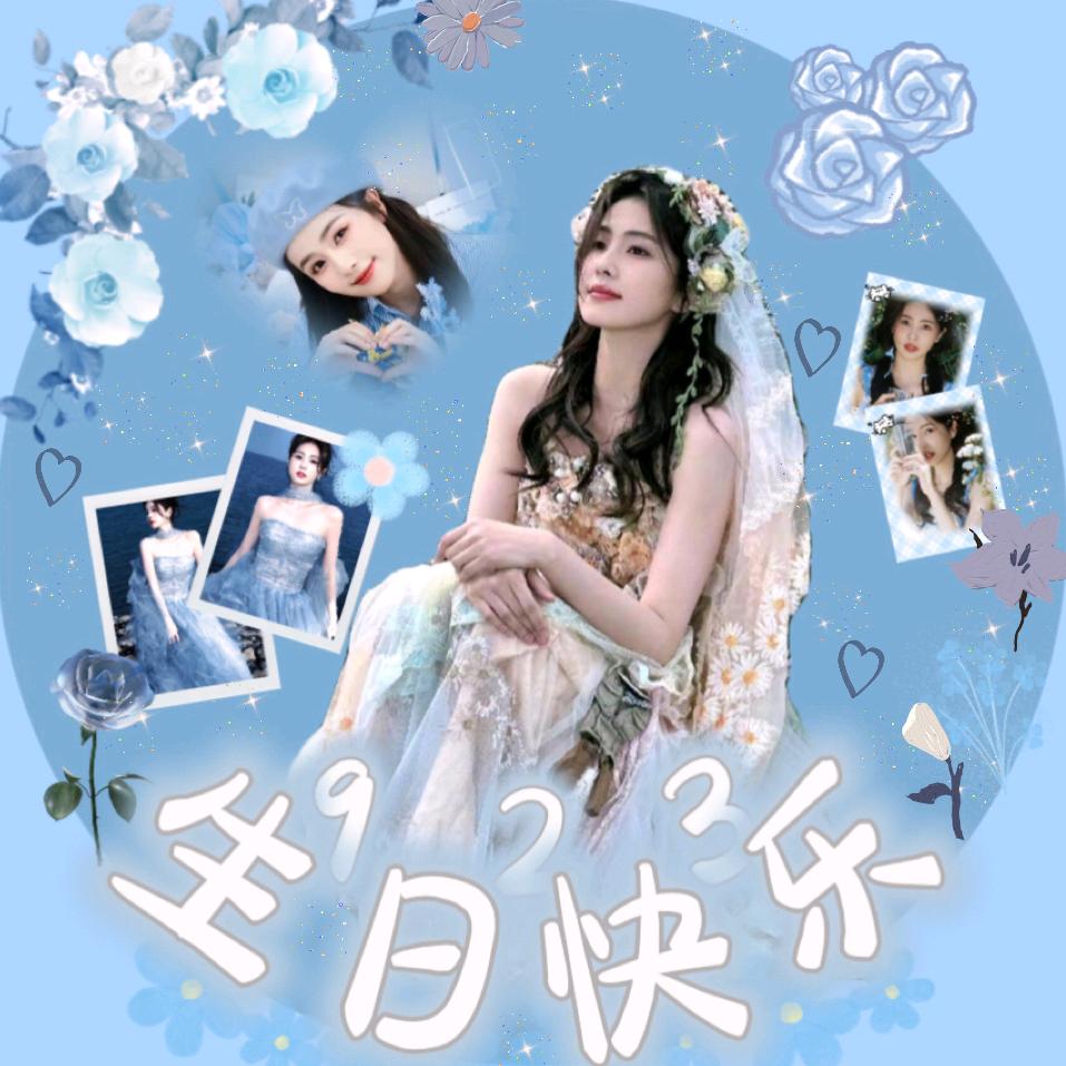 BL.妍🥀（冲中考）