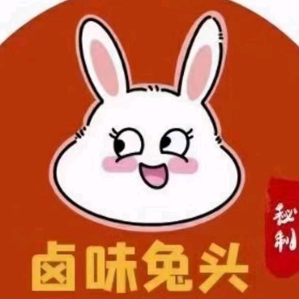 卤味兔头（何李桥）