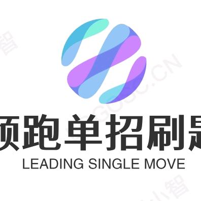 领跑单招🤖刷题（西安最大的单招补习学校